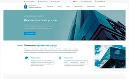 Портфолио ПромТехСайт - сайт для предоставления инженерных услуг