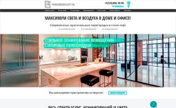Портфолио ПромТехСайт - сайт по продаже и установки освещения в доме и офисе